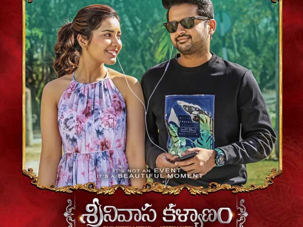 ఆగస్టు 9న ‘శ్రీనివాస కళ్యాణం'