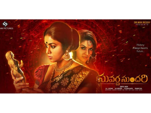 కృష్ణ దేవరాయల స్టోరీతో