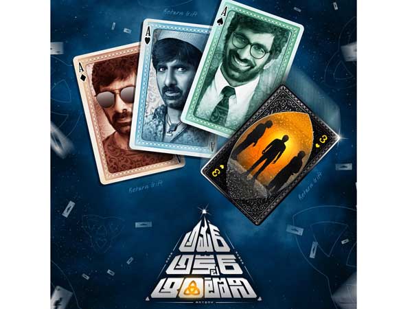 RaviTeja Amar Akbar Anthony release date postponed RaviTeja Amar Akbar Anthony release date postponed