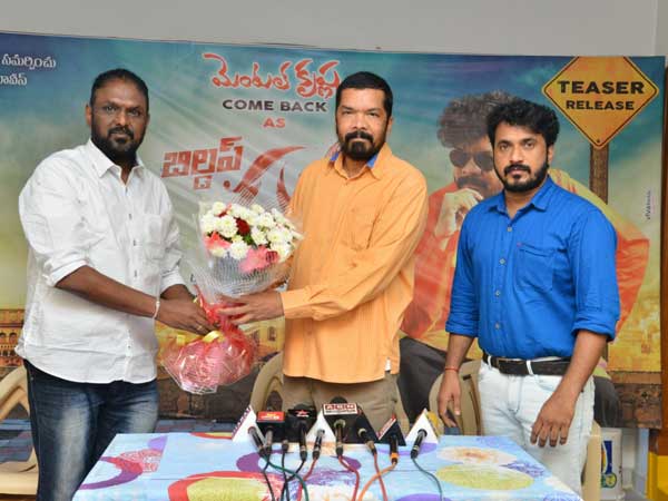 Posani Krishna Murali about Buildup Krishna movie Posani Krishna Murali about Buildup Krishna movie