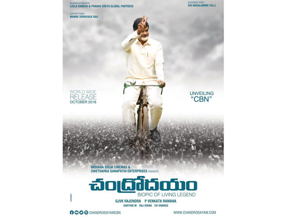 Chandrodayam movie first look released Chandrodayam movie first look released