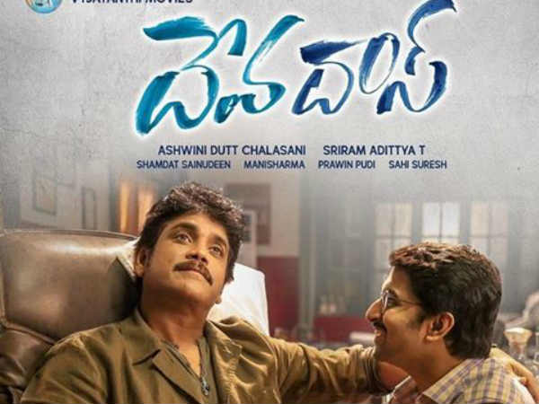 Devadas movie Nagarjuna, Nani dance video Devadas movie Nagarjuna, Nani dance video