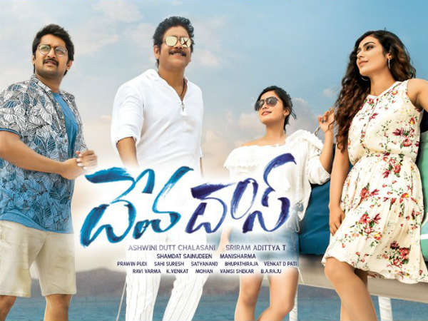 దేవదాస్లో ట్విస్టులు