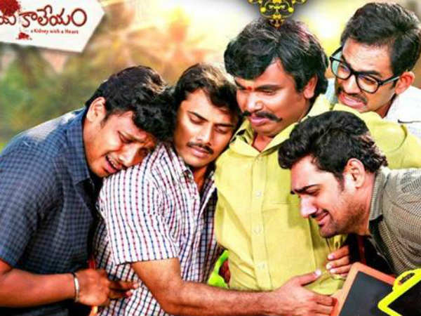 Kobbari Aakulu Song Promo from Kobbari Matta Movie Kobbari Aakulu Song Promo from Kobbari Matta Movie