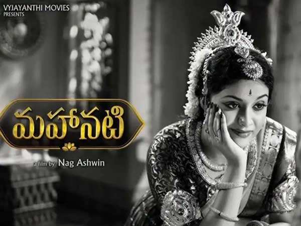 కీర్తి సురేష్కు ఛాన్స్