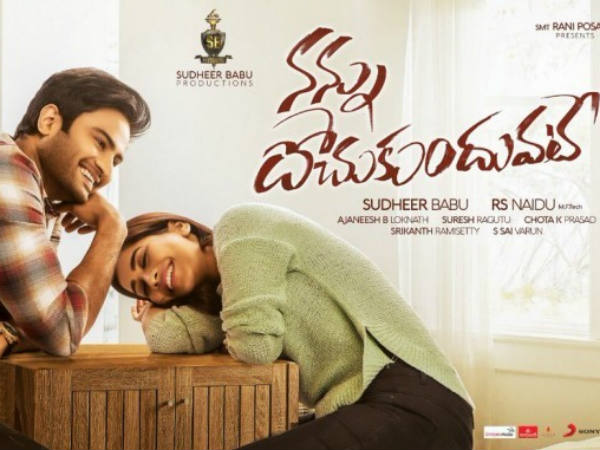 నన్ను దోచుకుందువటేలో ట్విస్టులు