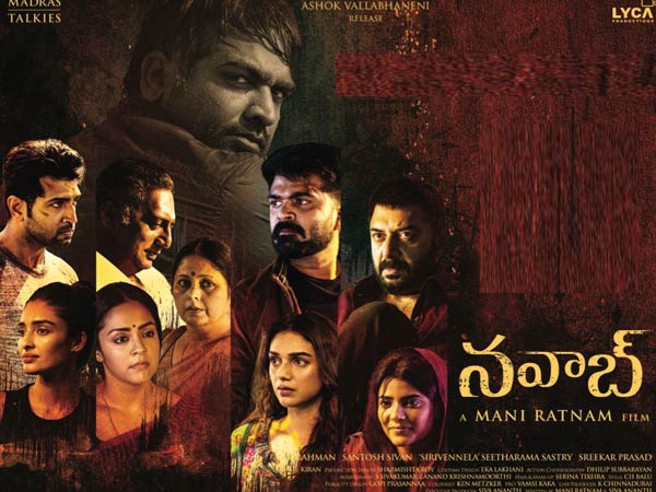 నవాబ్ కథ
