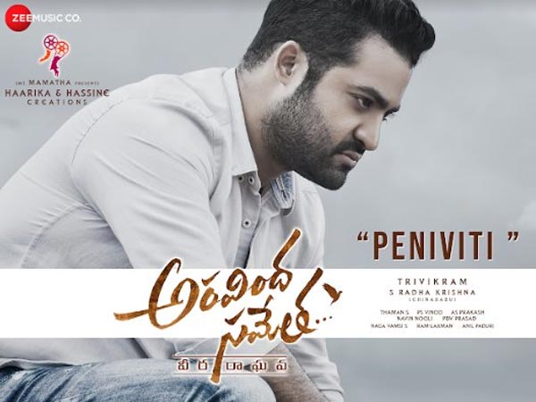 Peniviti lyrical song get 2M views in 24 hours Peniviti lyrical song get 2M views in 24 hours