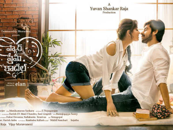 Yuvan Shankar Rajas Feel good love story Pyaar Prema Kadhal Yuvan Shankar Rajas Feel good love story Pyaar Prema Kadhal