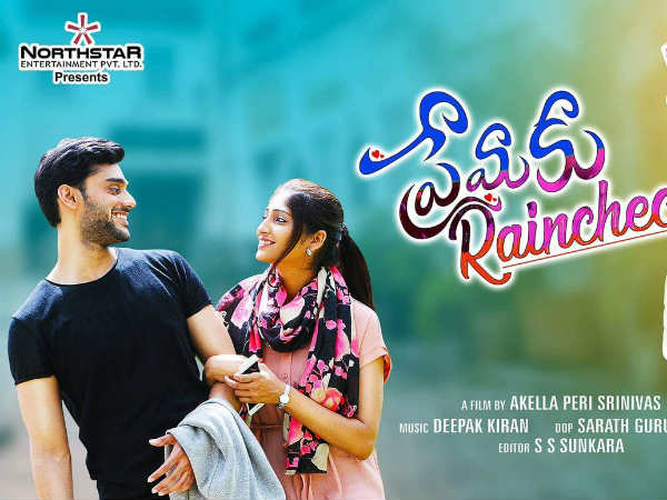 మ్యూజిక్ డైరెక్టర్ గురించి