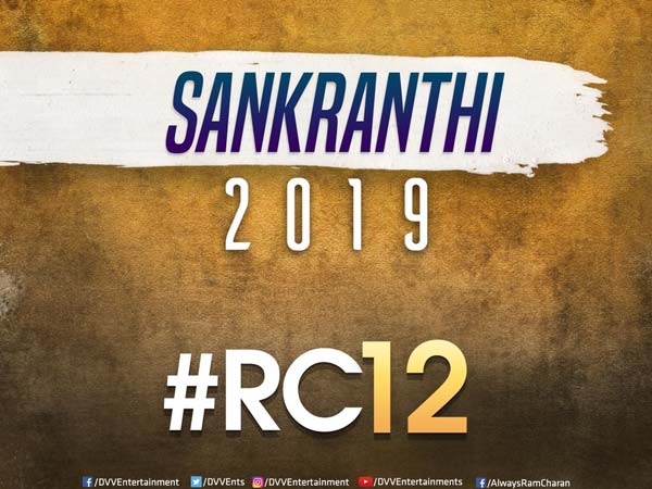 సంక్రాంతి రిలీజ్