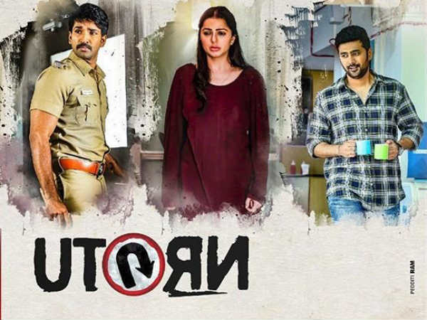యు టర్న్ ఫస్టాఫ్