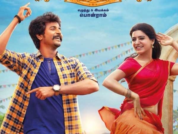 Samantha Akkinenis Seema Raja rocking at box office Samantha Akkinenis Seema Raja rocking at box office