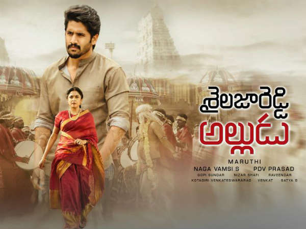 చైతన్య ముందు బిగ్ టాస్క్