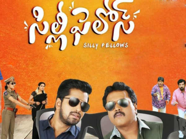 సిల్లీ ఫెలోస్ కథ
