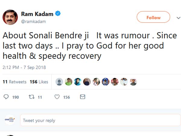 రామ్ కదమ్ క్షమాపణ