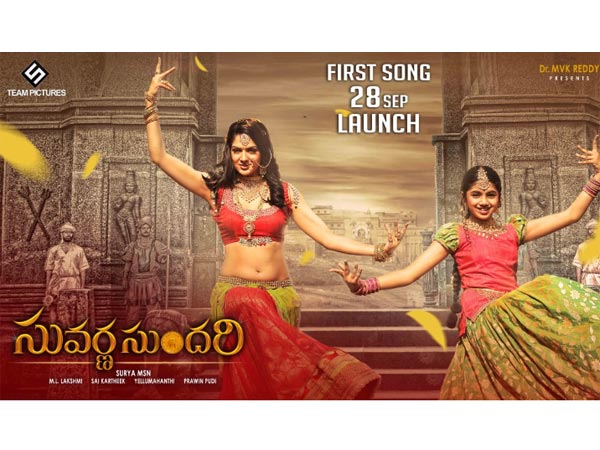 Suvarna Sundari song to be release on Septemeber 28th Suvarna Sundari song to be release on Septemeber 28th