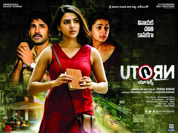 Samantha Akkineni uturn movie Box office report Samantha Akkineni uturn movie Box office report