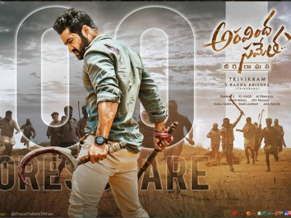 అరవింద సమేతతో ఎన్టీఆర్