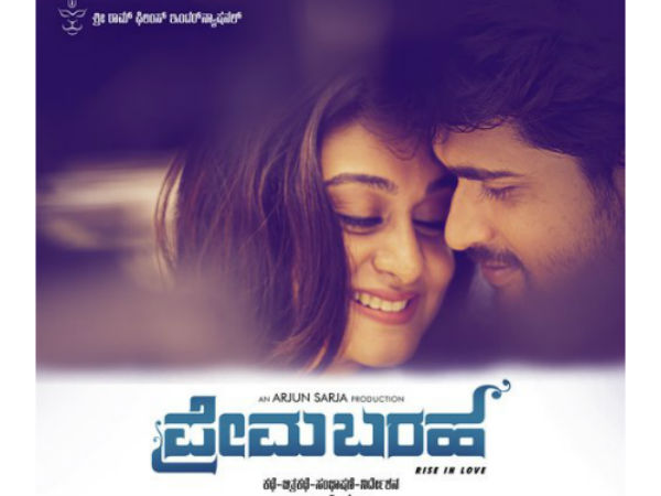 రివేంజ్ తీర్చుకోవడానికే అంటూ..