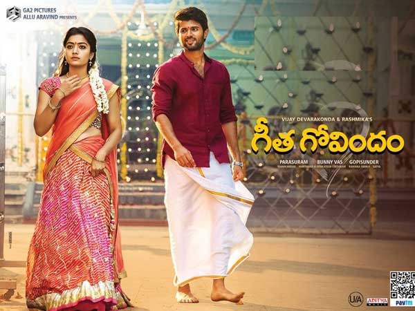 ఎంత లాభం వచ్చింది?