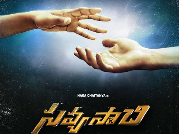 విభిన్నమైన కథతో
