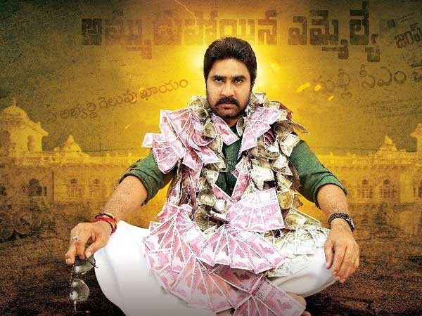 ఆపరేషన్ 2019లో శ్రీకాంత్