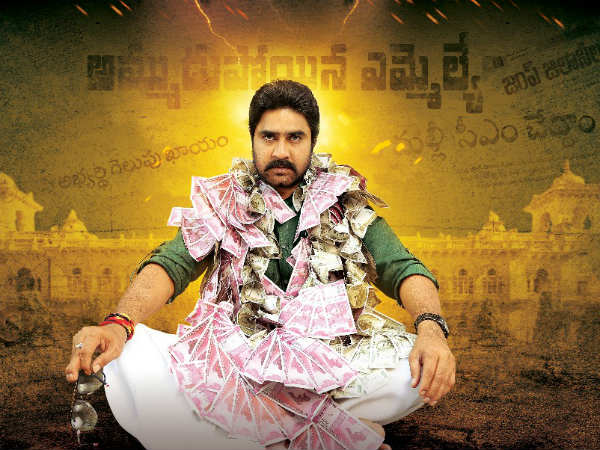 ఎలక్షన్స్ కాబట్టి ప్లాన్