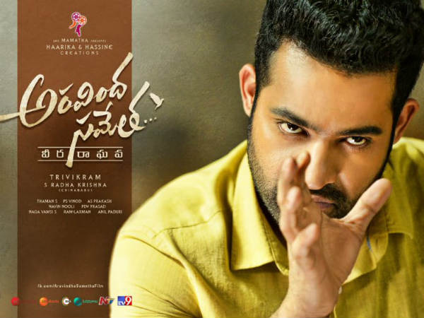 ‘అరవింద సమేత' ఫస్ట్ రివ్యూ వచ్చేసింది... రేటింగ్ 4/5