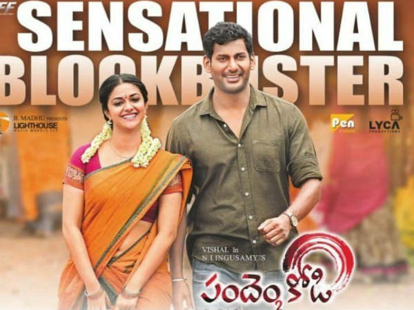 పందెంకోడి2 విజయంపై