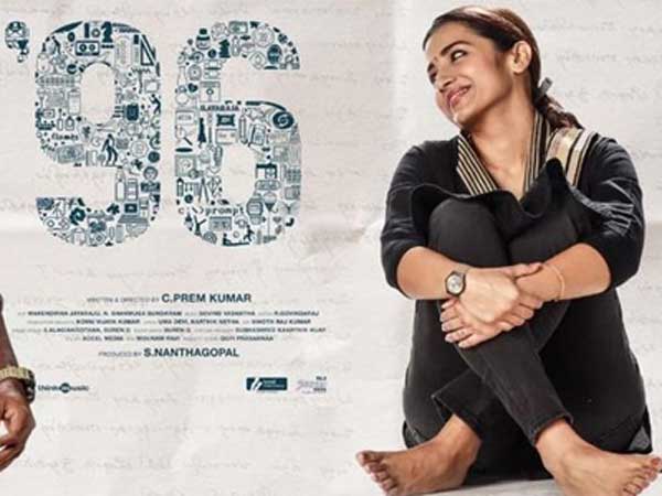96 విజయాన్ని ఎంజాయ్ చేస్తూ