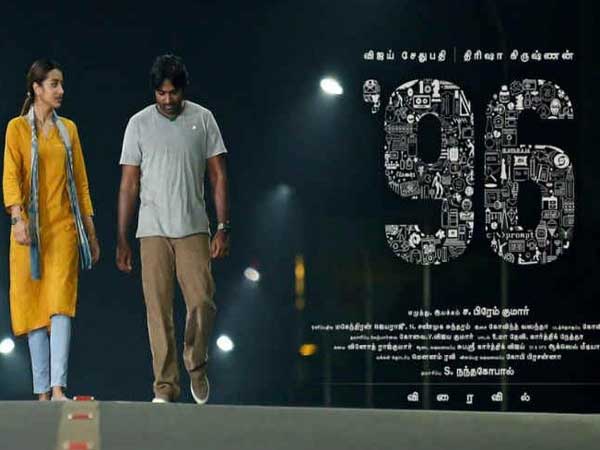 ‘96’ movie house full collections after tv premiere ‘96’ movie house full collections after tv premiere