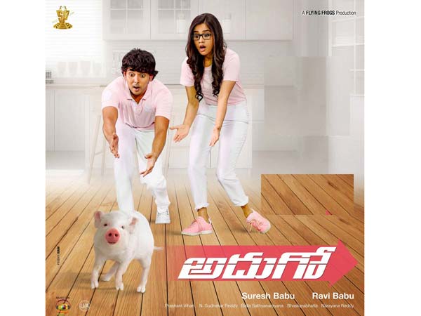 ఫలితం ఇవ్వని పంది పిల్ల పాదయాత్ర