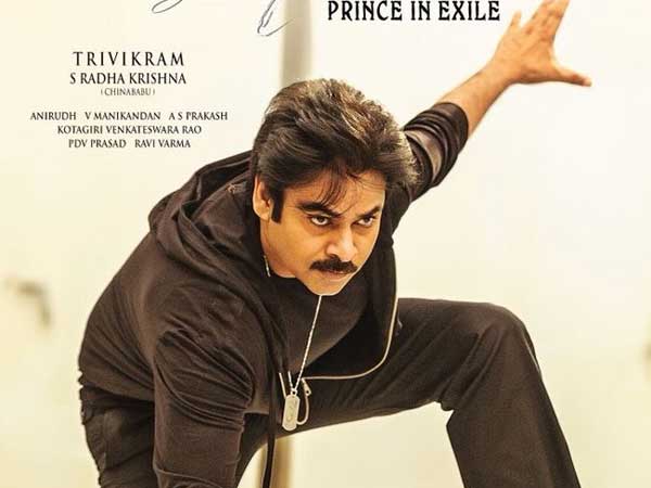 శాటిలైట్ రైట్స్ రూ. 19.5 కోట్లుకు