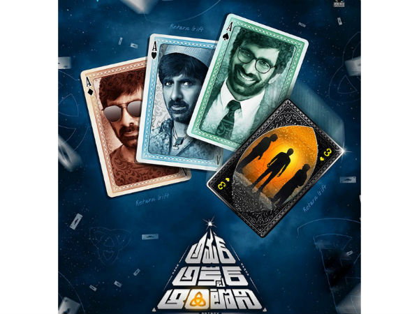 రవితేజ-శ్రీను వైట్ల మూవీ