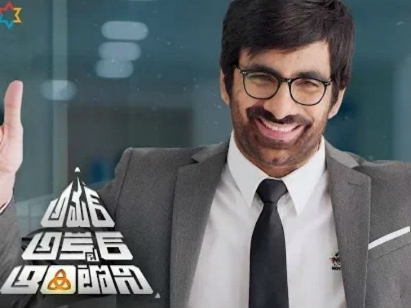 తొలిరోజు వసూళ్లు