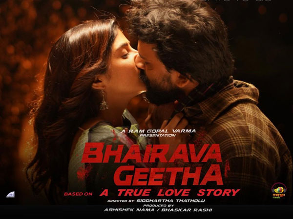 RGV postpones Bhairava Geetha RGV postpones Bhairava Geetha