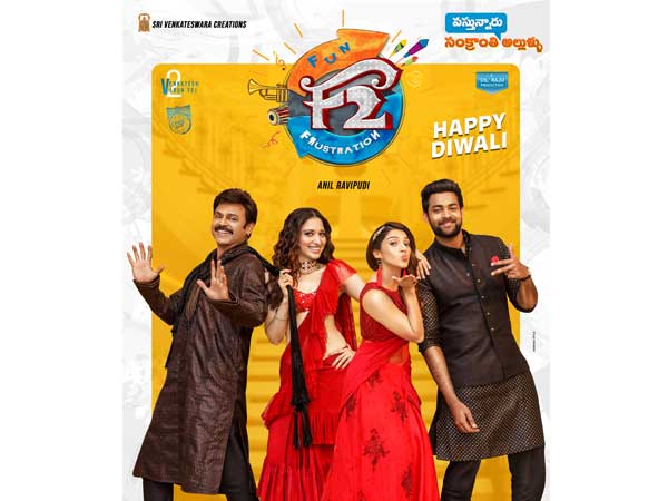 F2 movie first look released F2 movie first look released