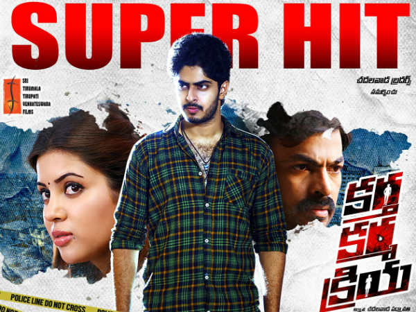 సినిమా చూసిన తర్వాత