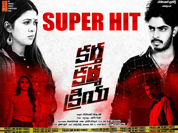 సినిమా రెస్పాన్స్ ఎలా ఉంది?