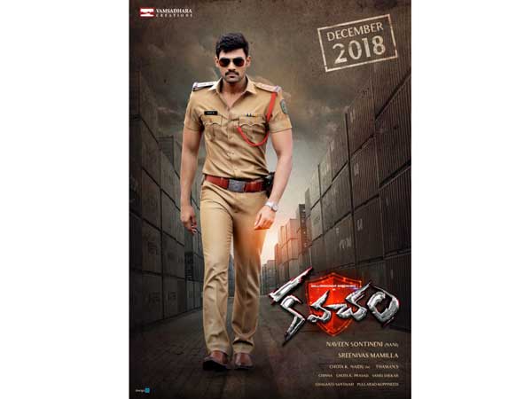 BellamKonda Srinivas new movie Kavacham first look released BellamKonda Srinivas new movie Kavacham first look released