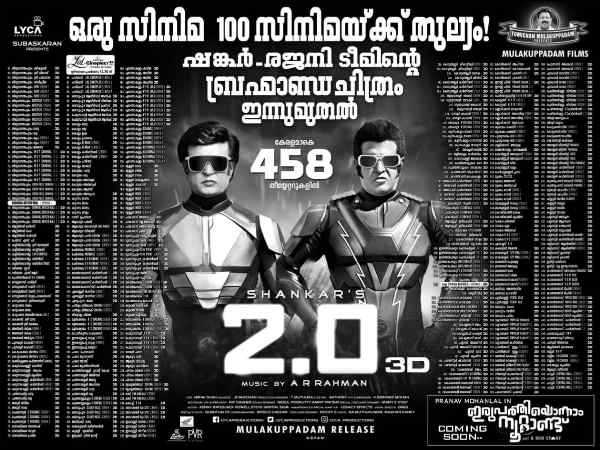 2.0 with 458 Screens beats Sarkar record 2.0 with 458 Screens beats Sarkar record