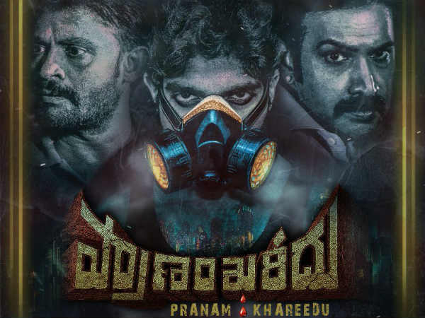 Tarakaratnas Pranam Kareedu getting ready for release Tarakaratnas Pranam Kareedu getting ready for release