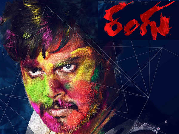 రంగు సినిమాకు ప్రశంస