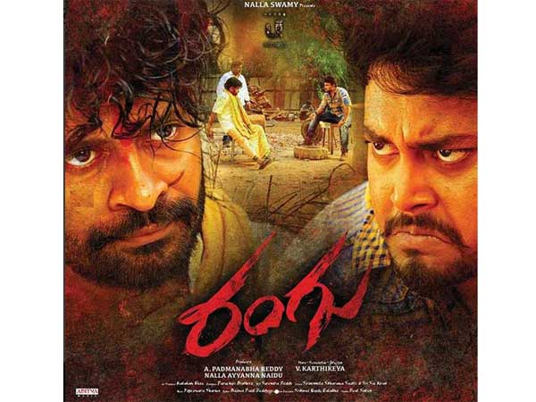 రంగు ఫస్టాఫ్ అనాలిసిస్