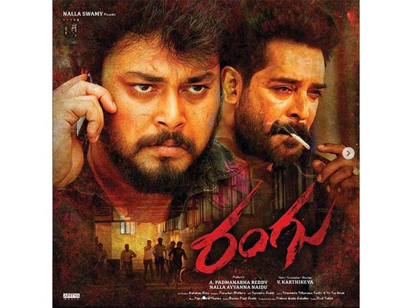 రంగు సెకండాఫ్ అనాలిసిస్