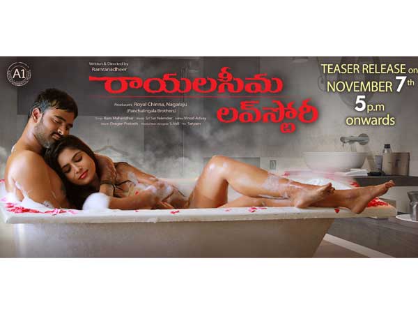 రాయలసీమ లవ్ స్టోరీ