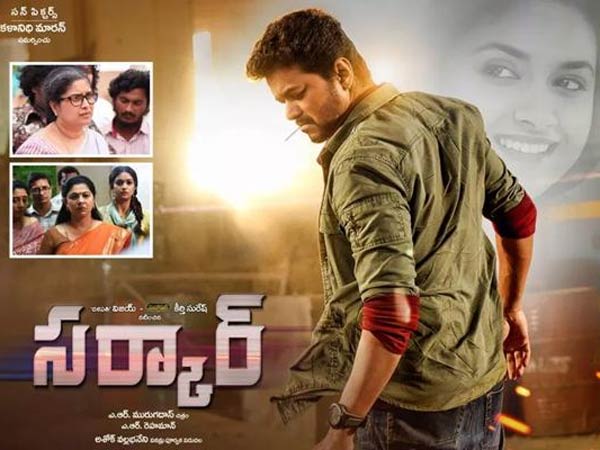 సర్కార్ భారీ అంచనాలు