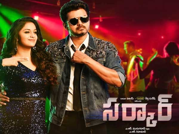 సర్కార్ మానియా
