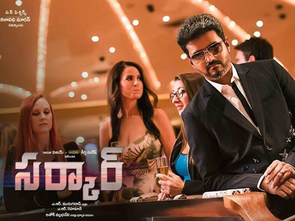 విజయ్ సినిమాపై పైరసీ పంజా